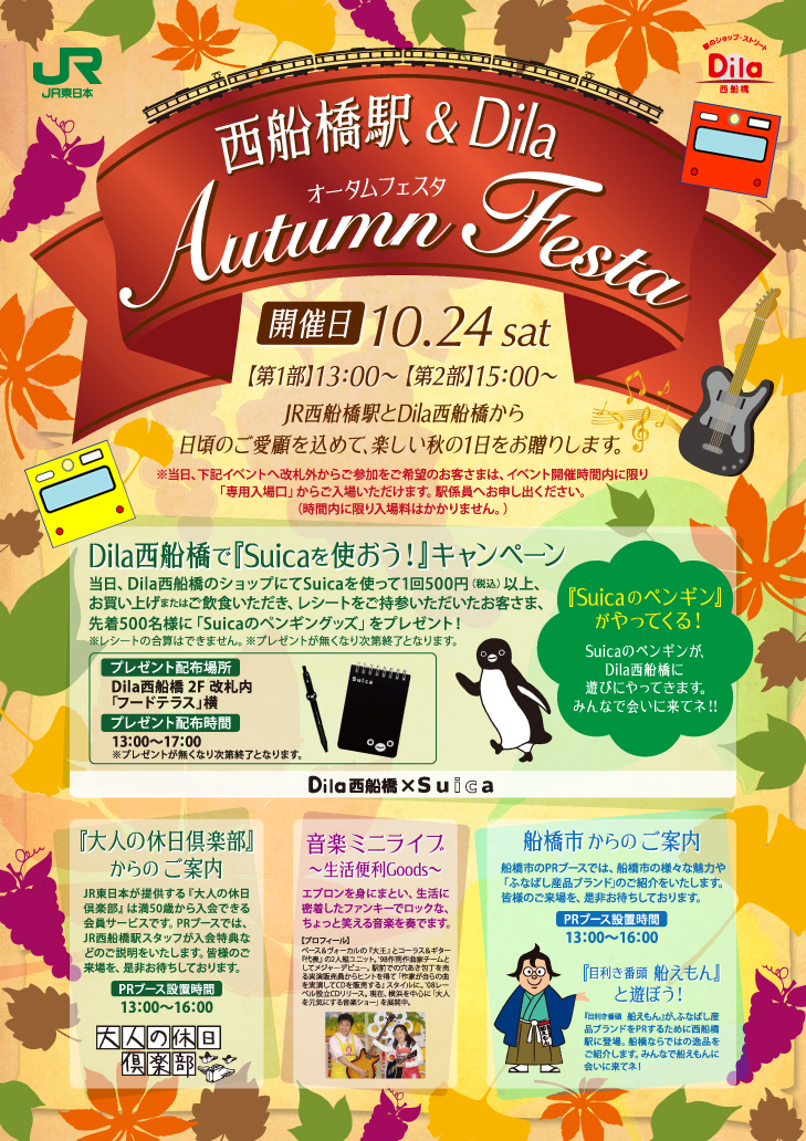 1510N_AutumnFesta.jpg