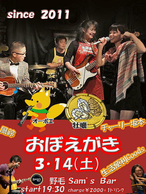 おぼえがき2015.jpg