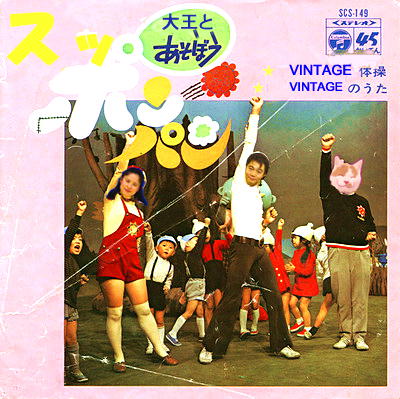 ぴんぽんぱん.jpg