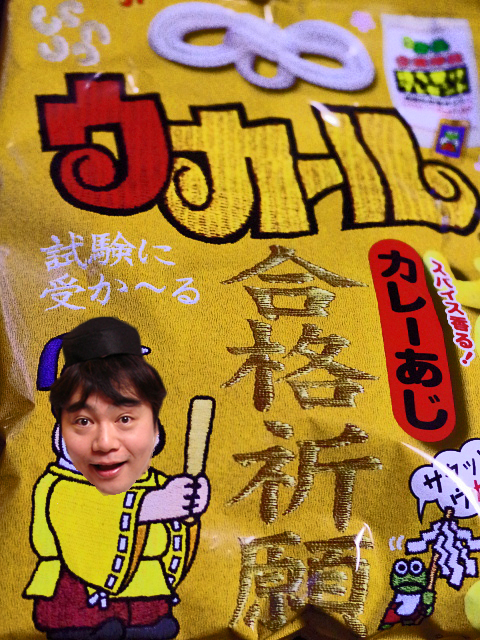 ウカール大王.jpg