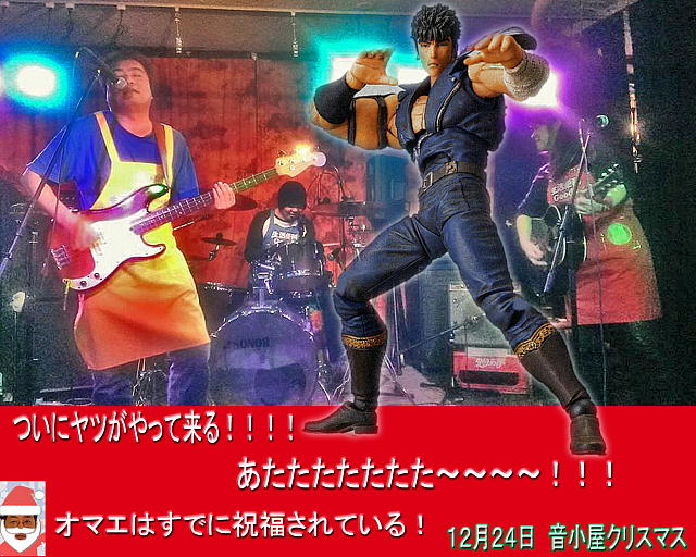 ケンシロウ2.jpg