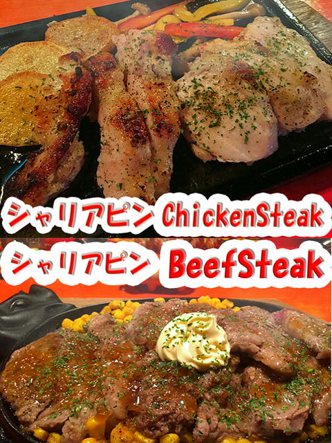 シャリアピン.jpg