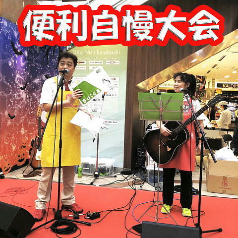 便利自慢.jpg