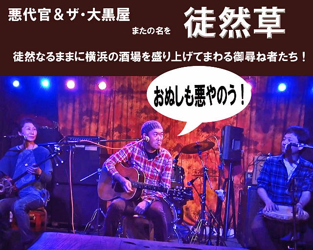 悪代官.jpg