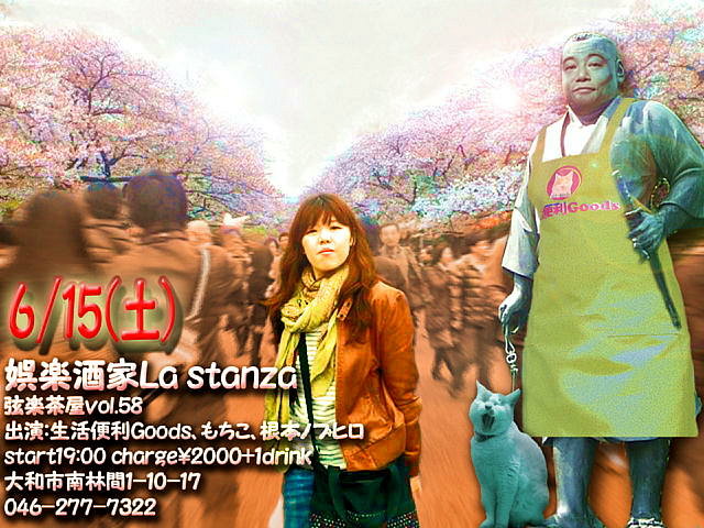 西郷もっちー.jpg