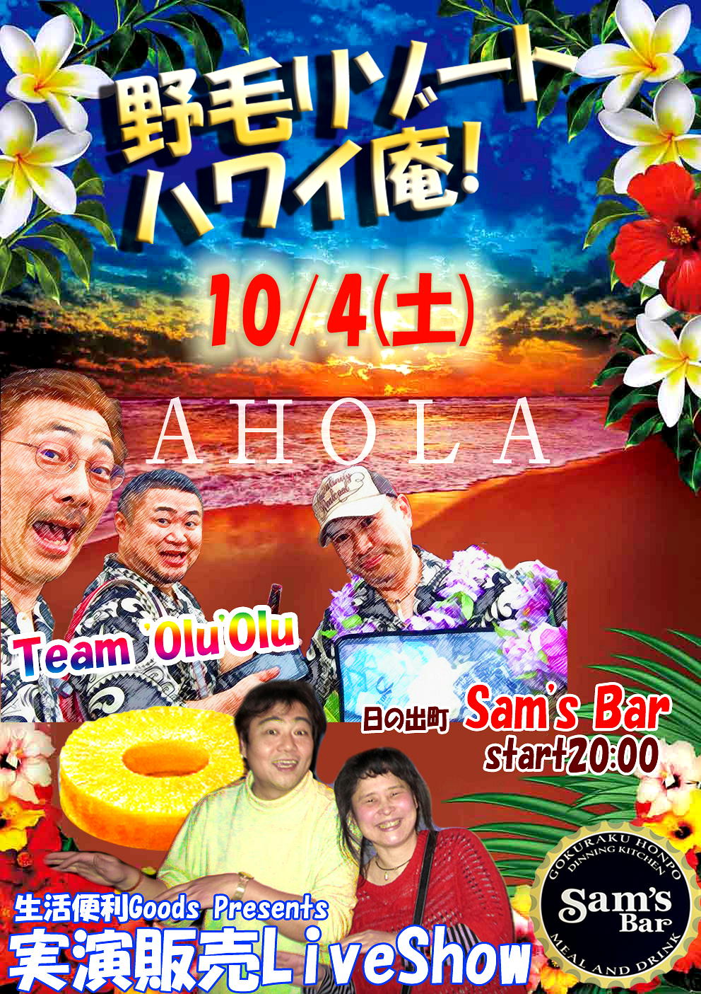 aloha.jpg