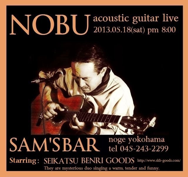 nobu1.jpg