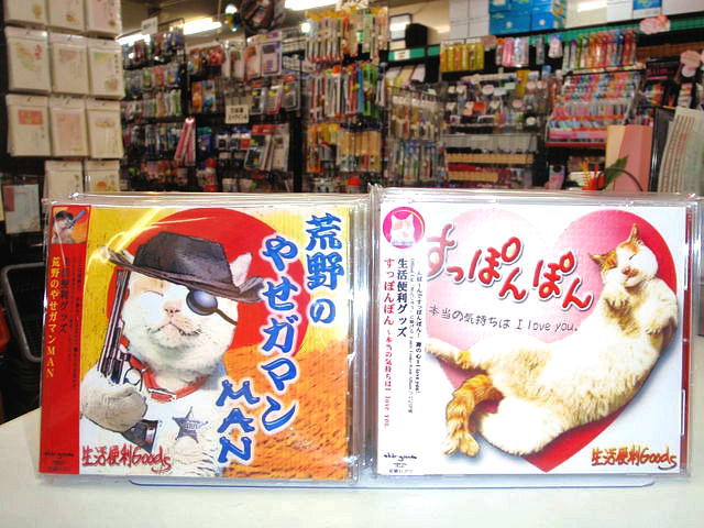 tamanojya-cd2.jpg