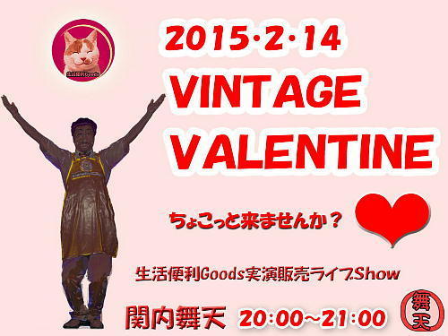 vintage-valentine.jpg