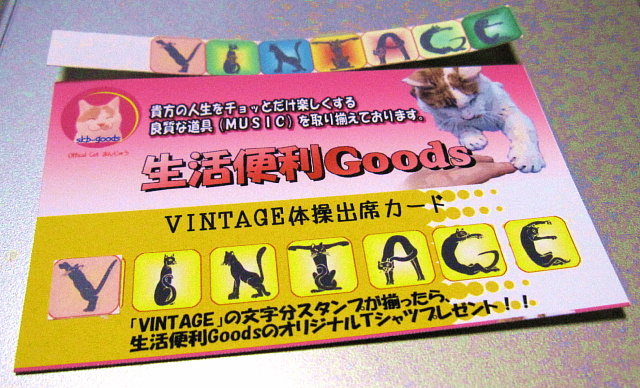 vintagecard.JPG